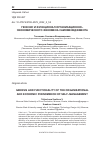 Научная статья на тему 'ГЕНЕЗИС И ФУНКЦИОНАЛ ОРГАНИЗАЦИОННОЭКОНОМИЧЕСКОГО ФЕНОМЕНА САМОМЕНЕДЖМЕНТА'