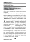 Научная статья на тему 'Генезис и перспективы правового регулирования медиации в уголовном процессе'