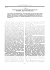 Научная статья на тему 'Генезис и развитие скаутской системы воспитания (психолого-педагогический аспект)'