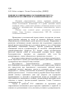 Научная статья на тему 'Генезис и современное состояние института понятых в российском уголовном процессе'