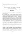 Научная статья на тему 'Генезис и специфика общественных противоречий в контексте проблемы внешнеполитического позиционирования Украины'