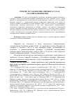 Научная статья на тему 'Генезис и становление мирового суда в Российской империи'