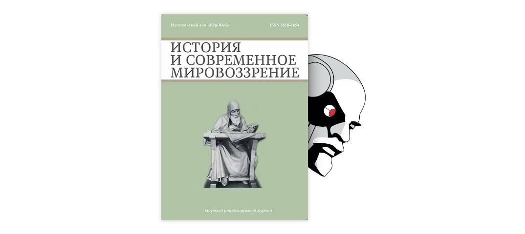 Трансформация элиты. Современное миропонимание и архитектура. Книга мировоззрение будущего. Сперанский мировоззрение. Профессор б.в. Личман.