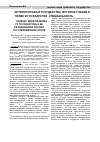 Научная статья на тему 'Генезис идеи правового государства и ее реализация в России на современном этапе'
