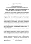 Научная статья на тему 'Генезис капитализма в социокультурном пространстве Западной Европы: аксиологическое измерение'