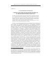 Научная статья на тему 'Генезис категории «Правовая определенность» в современной юридической науке'