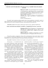 Научная статья на тему 'Генезис конституционного права на труд: сравнительно-правовой анализ'