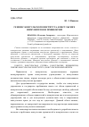 Научная статья на тему 'ГЕНЕЗИС КОНСУЛЬСКОГО ИНСТИТУТА, КОНСУЛЬСКИХ ИММУНИТЕТОВ И ПРИВИЛЕГИЙ'