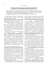 Научная статья на тему 'Генезис международно-правовой регламентации понятия «Преступления против человечности»'