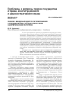 Научная статья на тему 'Генезис международного регулирования сотрудничества государств в сфере энергетических ресурсов'