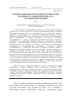 Научная статья на тему 'ГЕНЕЗИС МОНГОЛЬСКОЙ НАРОДНОЙ МУЗЫКАЛЬНОЙ ТРАДИЦИИ И ГУМАНИСТИЧЕСКИЙ «ДУХ» МАТОЦИОНСКОЙ МУЗЫКИ'