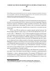 Научная статья на тему 'Генезис научного знания по вирусологии на рубеже XIX-XX вв'