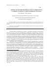 Научная статья на тему 'Генезис науки, инноваций и научного университета (к девяностолетию со дня рождения М. К. Петрова)'