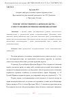 Научная статья на тему 'ГЕНЕЗИС ОТЕЧЕСТВЕННОГО ЗАКОНОДАТЕЛЬСТВА О ПРЕСТУПЛЕНИЯХ ПРОТИВ НЕСОВЕРШЕННОЛЕТНИХ'