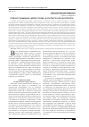 Научная статья на тему 'Генезис понимания «Живого права» в контексте ноосферогенеза'