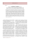 Научная статья на тему 'Генезис права на образование в международном праве'