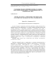 Научная статья на тему 'Генезис правового закрепления смертной казни в российском законодательстве: основные вехи'