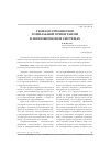Научная статья на тему 'Генезис принципов социальной ориентации в экономических системах'