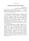 Научная статья на тему 'Генезис проблемы анализа медиатекста в российском кинообразовании: основные подходы и тенденции'