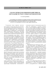 Научная статья на тему 'Генезис процедуры оценки воздействия на окружающую среду в международном праве'