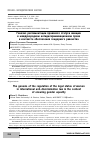 Научная статья на тему 'Генезис регламентации правового статуса женщин в международном антидискриминационном праве в контексте обеспечения гендерного равенства '