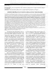 Научная статья на тему 'Генезис швейцарского милитаризма в эпоху реформации'
