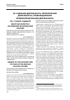 Научная статья на тему 'Генезис судебной власти и ее место в российской политической системе'