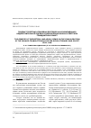 Научная статья на тему 'Генезис теоретико-правовых взглядов на конвалидацию недействительной сделки в дореволюционном и советском гражданском праве'