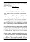 Научная статья на тему 'Генезис теорій податкових фінансів у парадигмі фіскально-бюджетної безпеки держави'