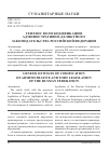 Научная статья на тему 'Генезис волн кодификации административно-деликтного законодательства Российской Федерации'