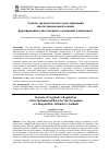 Научная статья на тему 'ГЕНЕЗИС ЗАКОНОДАТЕЛЬНОГО РЕГУЛИРОВАНИЯ ИНСТИТУЦИОНАЛЬНОЙ ОСНОВЫ ФОРМИРОВАНИЯ ОТВЕТСТВЕННОГО ОТНОШЕНИЯ К ЖИВОТНЫМ'