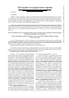 Научная статья на тему 'Генезис законодательства, регулирующего обязательное государственное страхование жизни и здоровья сотрудников милиции в советский период'