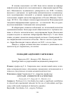 Научная статья на тему 'Геннадий Андреевич гавриленко'