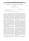 Научная статья на тему 'Геннадий Айги: тавтологические поля с вариациями'