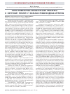 Научная статья на тему 'Генно-инженерные биологические препараты и вирусный гепатит в у больных ревматоидным артритом'