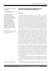Научная статья на тему 'Геном Linaria dalmatica содержит гомологгена rolC Agrobacterium rhizogenes'