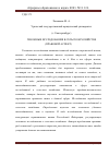 Научная статья на тему 'ГЕНОМНЫЕ ИССЛЕДОВАНИЯ В СЕЛЬСКОМ ХОЗЯЙСТВЕ (ПРАВОВОЙ АСПЕКТ)'