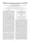 Научная статья на тему 'Геномные особенности системы детоксикации у пришлого и коренного населения Приамурья'
