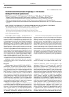 Научная статья на тему 'Генотерапевтические подходы к лечению миодистрофии Дюшенна'