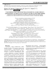 Научная статья на тему 'Генотипическая характеристика возбудителя альвеолярного эхинококкоза (Echinococcus multilocularis) в Западной Сибири'