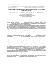 Научная статья на тему 'Генотипические особенности параметров плодоношения таксонов рода Oxycoccus в опытной культуре на выбывшем из промышленной эксплуатации торфяном месторождении севера Беларуси'