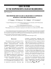 Научная статья на тему 'Генотипический анализ карбапенем-устойчивого штамма Acinetobacter baumannii'