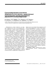 Научная статья на тему 'Генотипирование изолятов Staphylococcus aureus, выделенных при вспышке эксфолиативного дерматита новорожденных'
