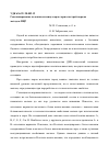 Научная статья на тему 'Генотипирование по каппа-казеину коров черно-пестрой породы методом ПЦР'