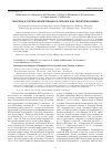 Научная статья на тему 'Генотипы и субтипы изолятов вируса гепатита в на территории Сибири'