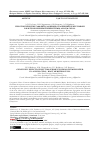 Научная статья на тему 'Генотоксические эффекты донных отложений реки Чумыш в клетках корневой меристемы Allium cepa L'