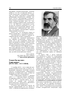 Научная статья на тему 'Генрих Кутдусович Садретдинов (05. 12. 1939 10. 11. 2008)'