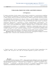 Научная статья на тему 'Гены, коды, язык и экология: заметки по поводу'