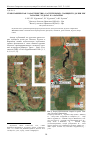 Научная статья на тему 'Геоботаническая характеристика растительных сообществ долин рек Таналык, Худолаз и Арагайлы'