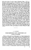 Научная статья на тему 'ГЕОБОТАНИЧЕСКАЯ КАРТА УДМУРТСКОЙ АССР. МЕТОДЫ СОСТАВЛЕНИЯ'